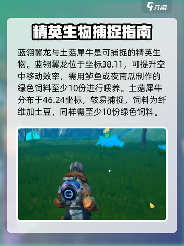 《创造吧！星球生物全揭秘💥》 🌍🎮截图4