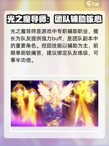 冒险岛枫之传说英雄介绍介绍截图4