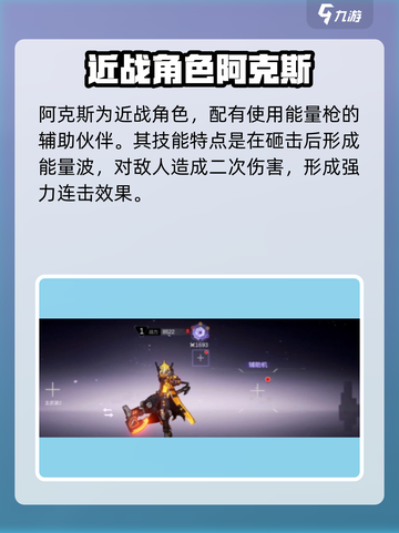 火柴人联盟3几个角色介绍截图7