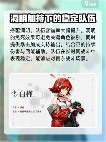 新月同行⚡麻痹流玩法超详细攻略来了！截图3