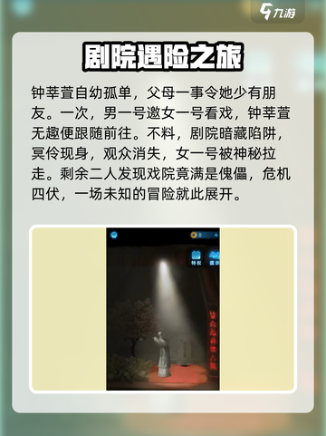 纸嫁衣5无间梦境🔥惊悚剧情全解析来了！截图3