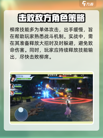 斗破苍穹巅峰对决！柳席打法🔥一招制胜 SECRET⚡截图3