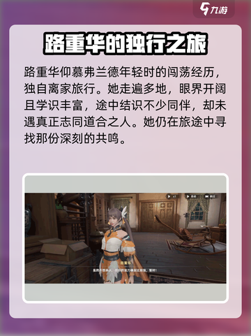斗罗大陆猎魂世界路重华是谁介绍截图3