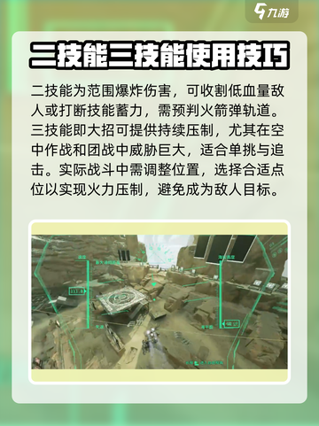 高能英雄瓦尔基里怎么玩介绍截图4