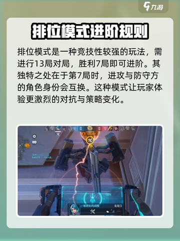 天启行动有哪些模式介绍截图7