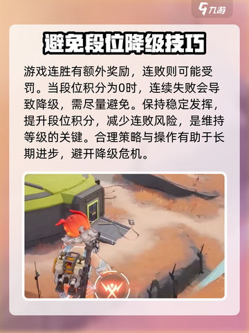 远光84排位赛介绍介绍截图5