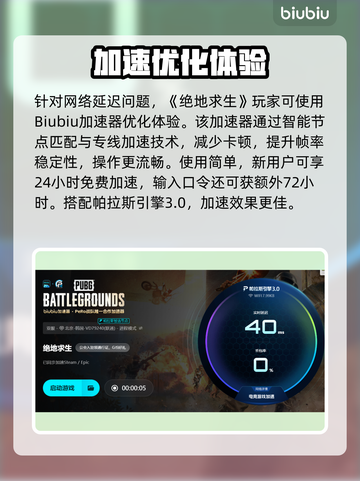 🔥绝地求生落地/人多秒掉帧？1招狂肝不卡！💥🎮截图4