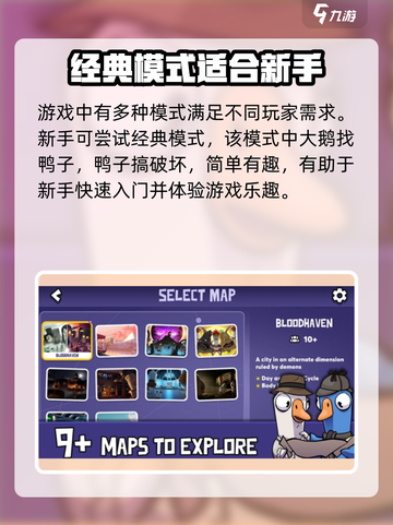 鹅鸭杀手游帧率多少介绍截图4