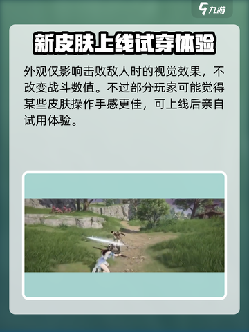 永劫无间殷紫萍皮肤怎么获取介绍截图5