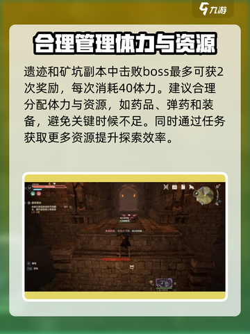荒野起源密室怎么进介绍截图5