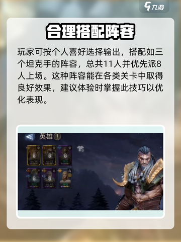 潮汐守望者开局如何提升战斗力介绍截图4