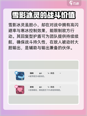 洛克王国🔥雪影冰灵超详细介绍来啦！✨截图4