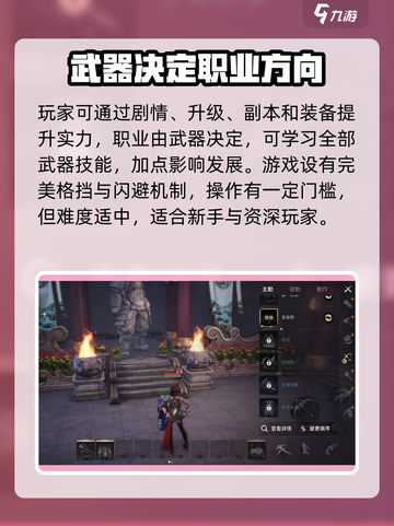 剑灵2手游🔥：评测+玩法大揭秘！截图4