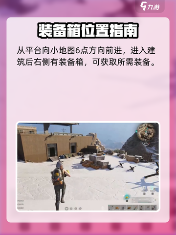 七日世界🔥黑石要塞通关路线大揭秘！📌截图4