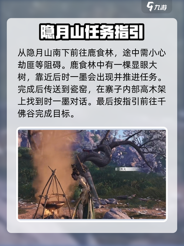 燕云十六声：时一墨任务超简单完成攻略✨截图3
