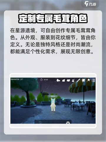 星源遗境单人怎么玩介绍截图2