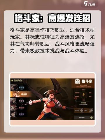 地下城与勇士手游⚡不氪金最强职业推荐🔥截图3