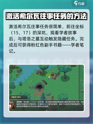 再刷一把2金色传说第7层怎么通过介绍截图2