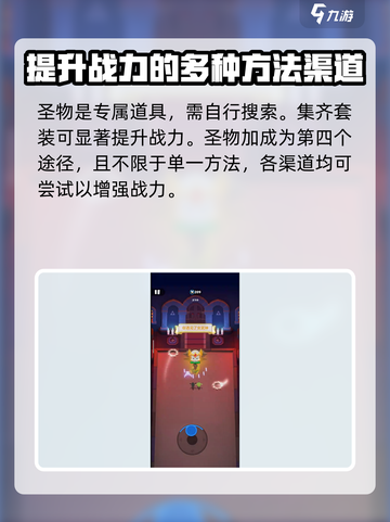 弓箭传说2怎么提升战力介绍截图5