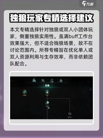 七日世界模因专精怎么选介绍截图2