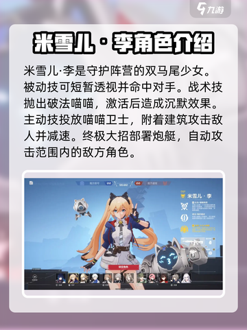 卡拉彼丘手游角色有哪些介绍截图2