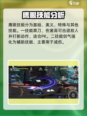 航海王壮志雄心：鹰眼超强技能大曝光！⚔截图2