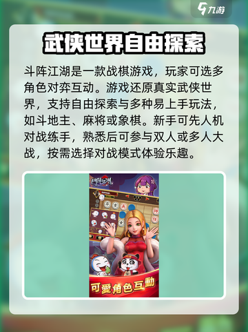 斗阵江湖公测时间💥🔥游戏名必玩！👇截图3