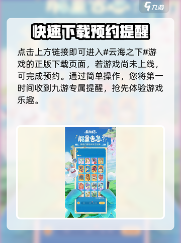 云海之下游戏下载教程介绍截图2