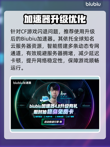 🎮CF老闪退？这解决方法太神了！截图3