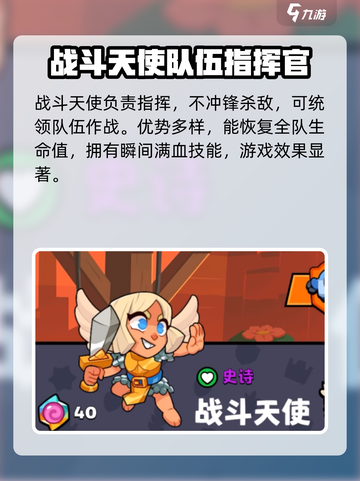 爆裂小队战斗天使怎么样介绍截图3