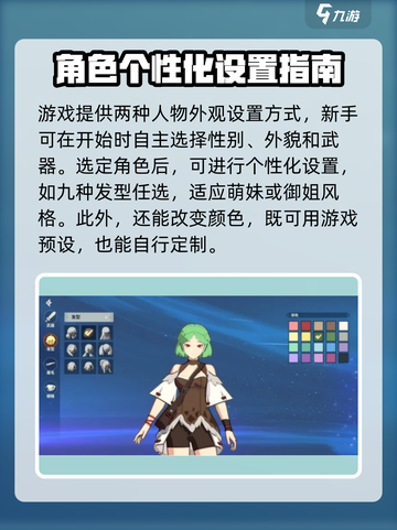 狩猎时刻外观在哪里可以设置介绍截图2