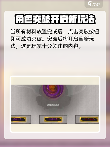 鬼谷八荒怎么悟道介绍截图4