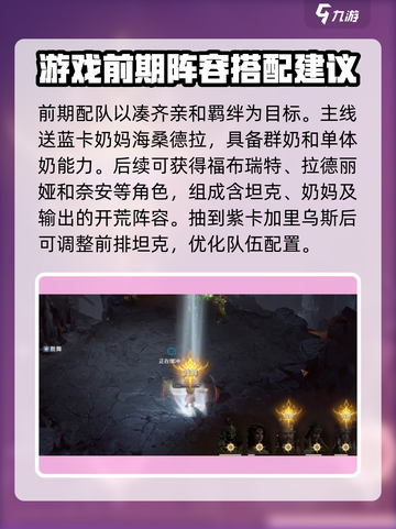 龙息神寂平民队伍怎么搭配介绍截图4