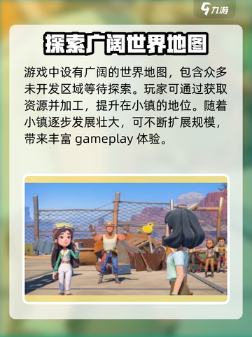 沙石镇时光好玩吗值得玩吗介绍截图4