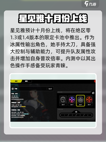 绝区零🔥雅见最新情报爆料！💥游戏迷必看截图2