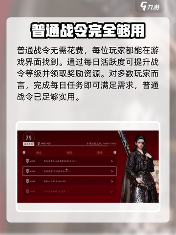 燕云十六声🔥燕云战令刷法全攻略🎉截图2