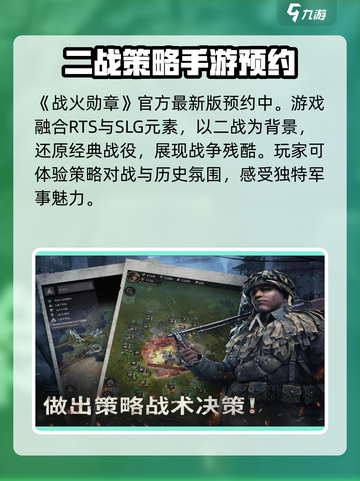 战火勋章哪里下载介绍截图2