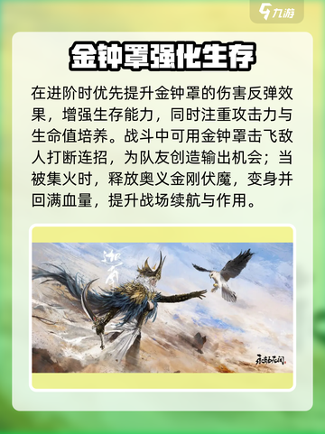 永劫无间手游四排英雄推荐🔥这几位carry全场💥截图3