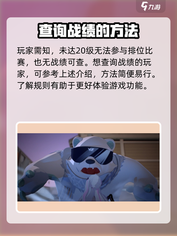 卡拉彼丘战绩查询🔥超简单方法分享！🎉截图4
