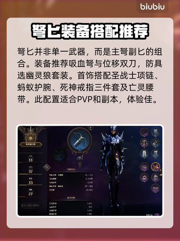 王权与自由🔥弩匕毕业装备配装思路大全截图2