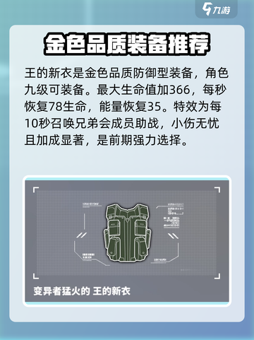 基因特工装备哪些最强介绍截图2