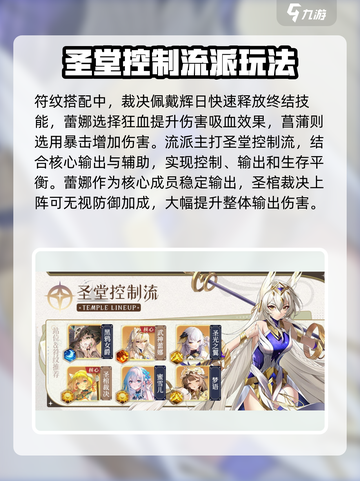 命运圣契🔥武神蕾娜超强阵容搭配✨截图4