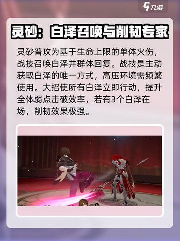崩坏星穹铁道：灵砂技能强度爆表，不玩后悔！🔥截图5