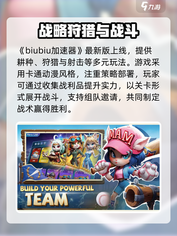 🎮猫王争霸加速器大揭秘！🔥截图2
