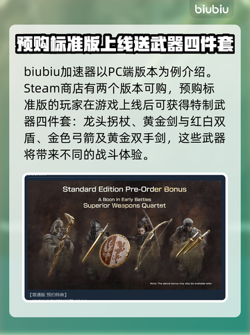 龙之信条2🔥预购特典大曝光！🎁截图2