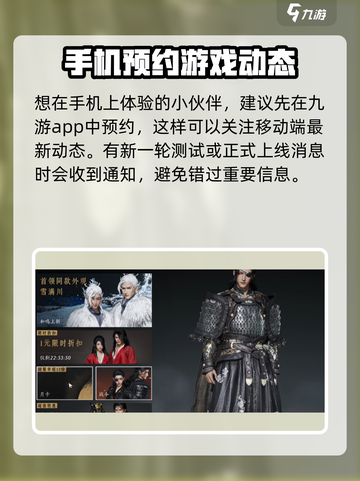 燕云十六声🔥最新版下载链接大公开！📌截图3