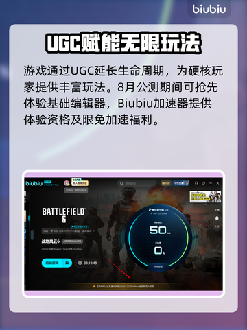 🔥战地6创意工坊大揭秘！💥🎮截图3