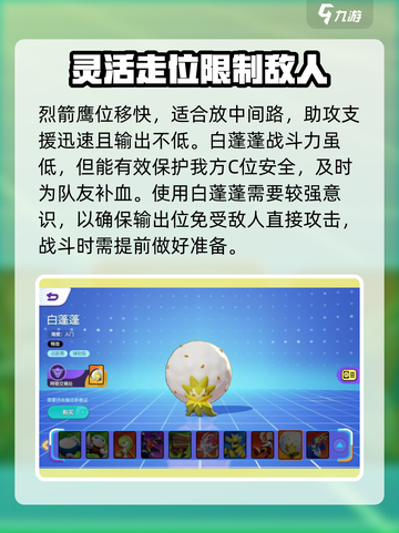 宝可梦大集结🔥助攻打法教学，轻松上分秘籍分享！截图4