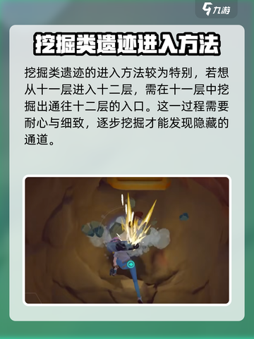 沙石镇时光🔥从十一层到十二层的秘密通道revealed！截图2