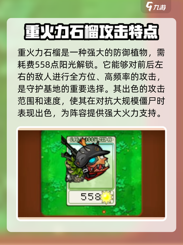 植物大战僵尸抽卡版🔥新植物全面解析！截图3